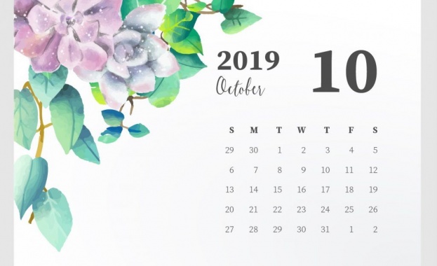 Предстоящи събития в страната на 14 октомври 