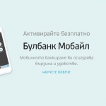 "УниКредит" спира версията на Bulbank Mobile за потребителите на Microsoft 