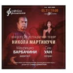 Легендарният италиански тенор Никола Мартинучи с концерт в зала „България“
