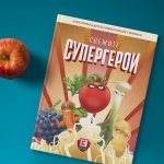 Kaufland България издаде енциклопедия за свойствата на плодовете и зеленчуците