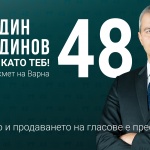 Костадин Костадинов: Всеки честен и почтен човек ще запази работата си и няма да бъде притискан по политическа линия (Видео)