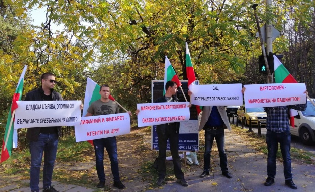 Граждани на протест пред американското посолство в София