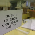 Кампанията имаше ефекти и дефекти