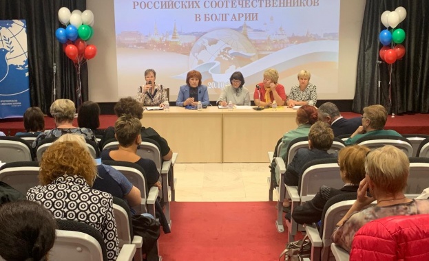 Проведена е конференция на руските сънародници в РКИЦ