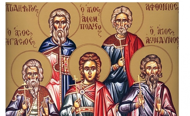 Св. мъченици Акиндин, Пигасий, Анемподист, Елпидифор и Афтоний