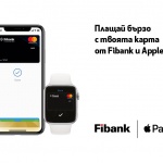 Apple Pay идва при клиентите на Fibank 