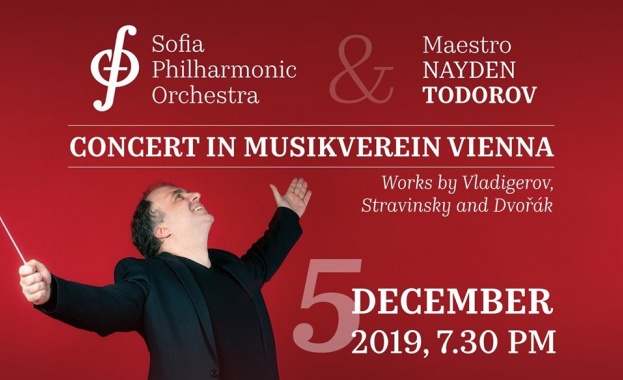 Концерт на Софийската филхармония в  Златната зала на Музикферайн - Виена