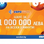  „Еврошанс“ донесе страхотни печалби 