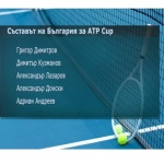 Какъв е наградният фонд на ATP Cup?
