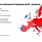 В 22 държави от ЕС работодателите плащат болничните от първия ден