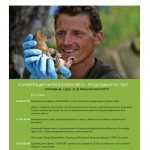 Официално откриване на XVтите Дни на предизвикателствaта във Френския институт в България