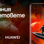 НХА и Huawei напомнят за крайния срок на конкурса за авторски Wallpaper дизайни за смартфони