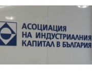 АИКБ обявява началото на номинациите за XIII-то издание на наградите „Икономика на светло“