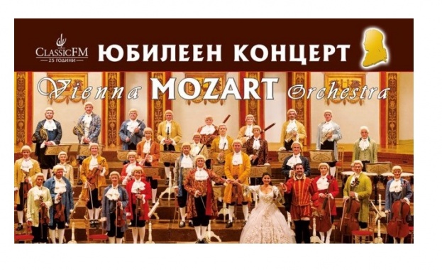Юбилеен концерт Vienna Mozart Orchestra
