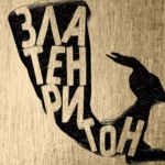 Кинофестивалът „Златен ритон“ – за първи път онлайн 