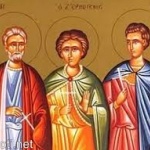 Свети мъченици Мина, Ермоген и Евграф