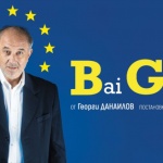 Премиера на „Bai Ganyo“ в Младежкия театър 