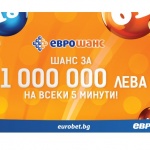 Страхотни печалби от играта „Еврошанс“