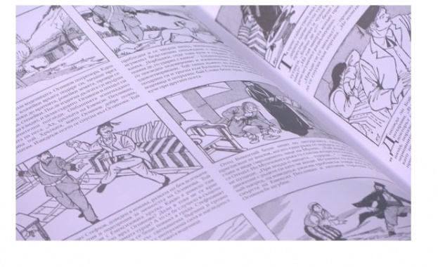 След "съвременния прочит" – "Под игото" и като комикс