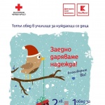 Kaufland България подкрепя инициативата „Топъл обяд“ на Български червен кръст