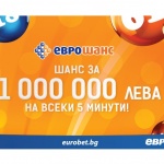 Късметлийски дни с играта „Еврошанс“