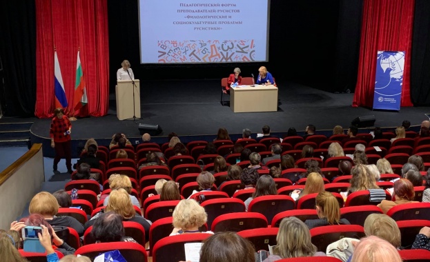 Педагогически форум за преподаватели по руски език се проведе в РКИЦ