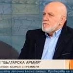 Юбилеен сезон: "Българска армия" става на 70 г., "Аскеер" - на 30