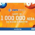 2020 година започна с печалби за играчи на „Еврошанс“