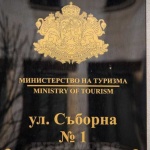 Министерство на туризма изплати над 7 млн. лева по Програмата за хуманитарно подпомагане на разселени лица от Украйна