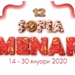 Започва кино фестивалът "София Менар"