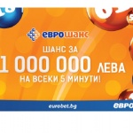 Късметлийски дни за играчите на „Еврошанс“