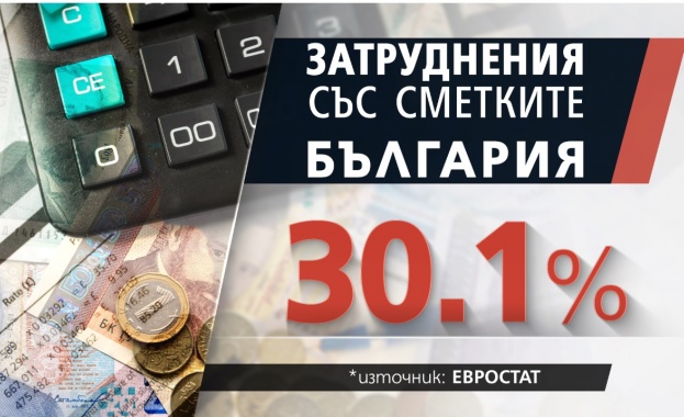 Евростат: Всеки трети българин не може да плаща сметките си навреме