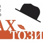 Най-известните мюзикъли от последните 50 години на фестивала "Ах, този мюзикъл"