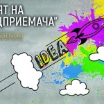 Интерактивен форум ни вдъхновява да открием ценни знания, докато споделяме
