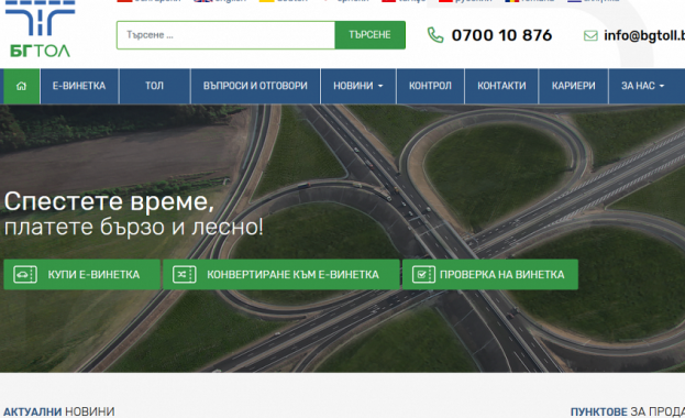 Маршрутната карта е подходяща за еднократни пътувания на камиони и автобуси
