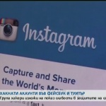 Хакнаха акаунти във Facebook и Twitter