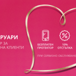 Huawei обявява празнична сервизна кампания по случай деня на влюбените 14 февруари Вх. поща 	x
