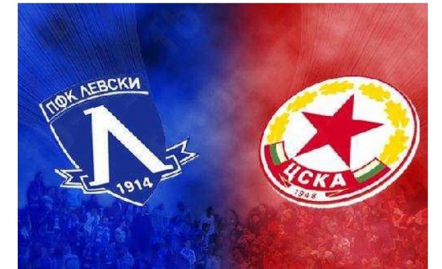 „Левски” и ЦСКА излизат един срещу друг