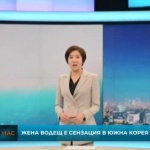 Жена водещ е сензация в Южна Корея 