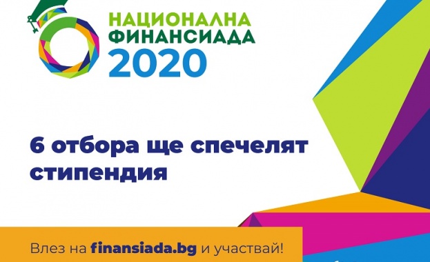 Банка ДСК дава старт на „Национална финансиада 2020“