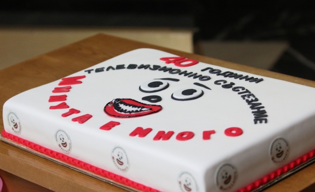 40 години от първото излъчване на „Минута е много”