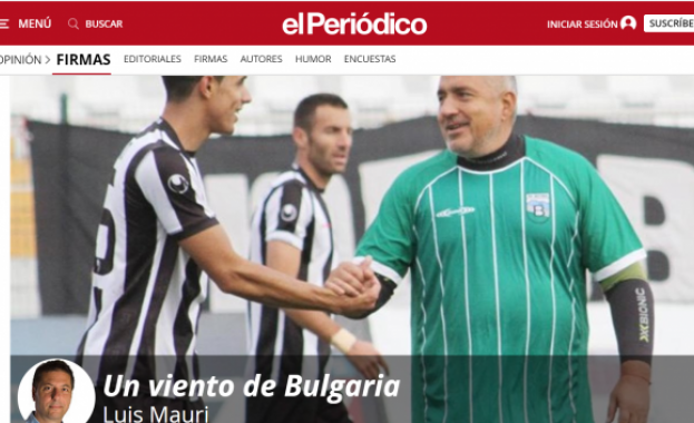 Вятър от България 