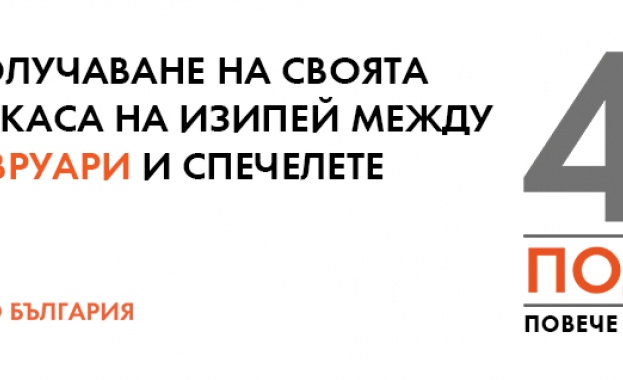 За две седмици ЧЕЗ Електро подари 30 сметки за ток на клиенти