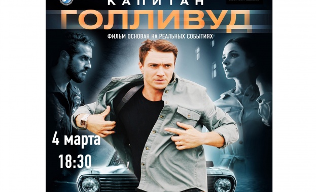 Кинокомпания laquo Кинопрограма на XXI век raquo с подкрепата на Министерството на