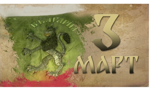 На Националния празник жителите на община Куклен ще отбележат 142