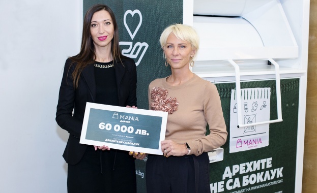 Благодарение на събраното количество Магазини Мания помагат на 2600 жени