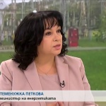 Теменужка Петкова: Цената на природния газ ще се определя всеки месец