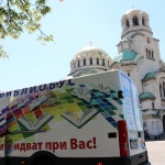 Книгите на Столична библиотека пътуват с Библиобуса към затворническото общежитие „Кремиковци“  