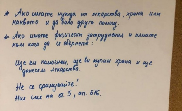 Влезе в сила заповедта на столичния кмет Йорданка Фандъкова за