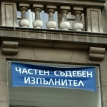 Бюджетната комисия разглежда прекратяване на запорите върху помощи от държавата